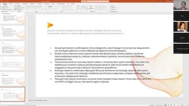 Получение Грантов для развития бизнеса