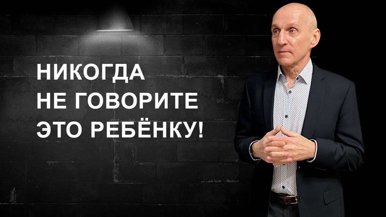Психология детей после развода. Что нельзя говорить ребенку? смотреть онлайн