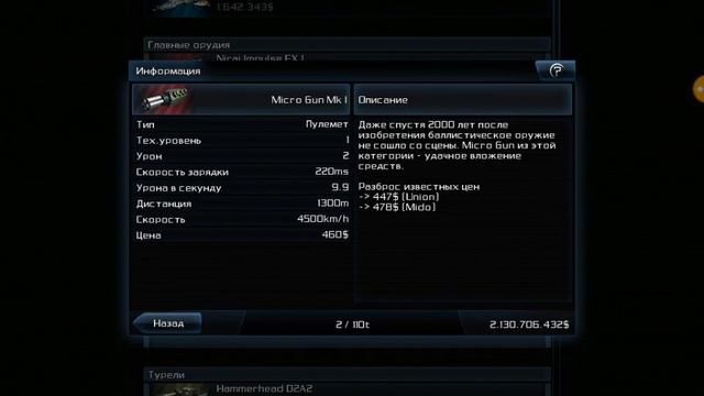 прохождение игры под названием Galaxy on fire 2 HD смотреть онлайн