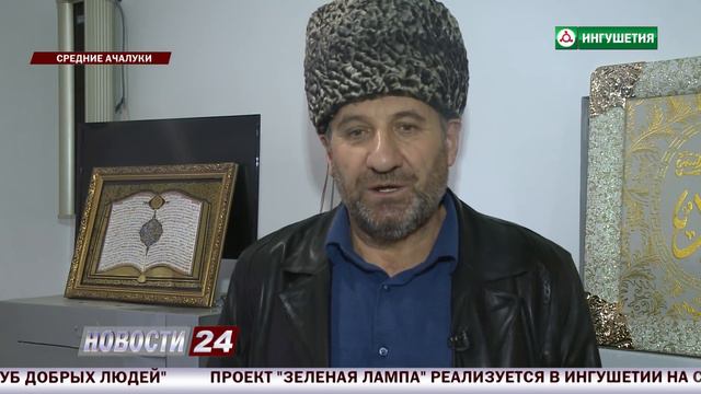 По следам Съезда Алимов Ингушетии смотреть онлайн