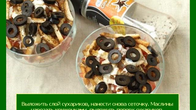 Салат с курицей, сухариками и помидорами смотреть онлайн