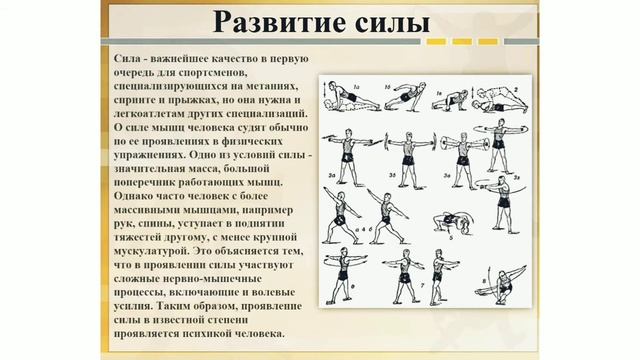 ОМГ Алмалыбақ. Тема урока "Развитие навыков лёгкой атлетики через игры" смотреть онлайн