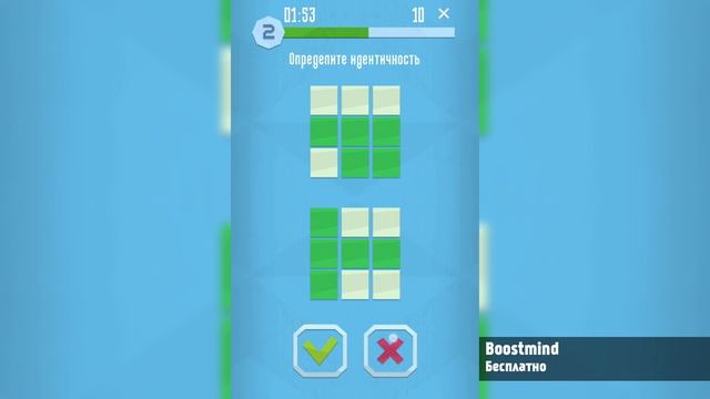 BOOSTMIND - ИГРА ДЛЯ РАЗВИТИЯ МОЗГА смотреть онлайн