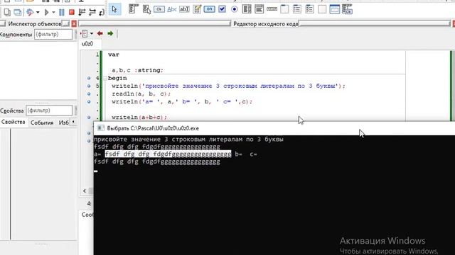 pascal Считывание строк и конкатенация с литералами смотреть онлайн
