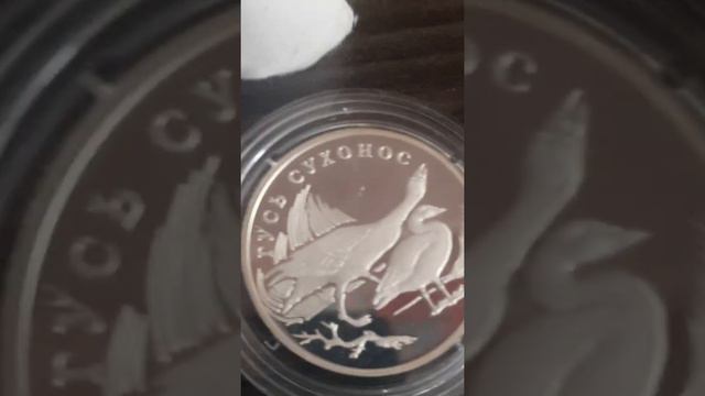 коллекция монет из серии животные России номинал 1 рубль серебро смотреть онлайн