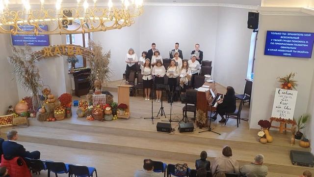 Иисус вся жизнь моя сокрыта | ЖАТВА 2022 | Хор Бахчисарайской церкви ЕХБ смотреть онлайн