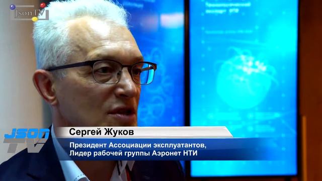 АЭРОНЕТ 2017. Сергей Жуков: Изменение нормативной базы — первое звено в цепи смотреть онлайн