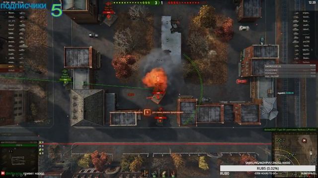 wot смотреть онлайн