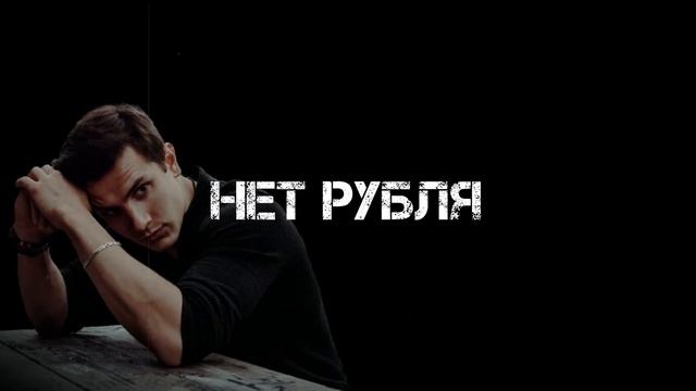 NЮ — Гойя (Текст) смотреть онлайн