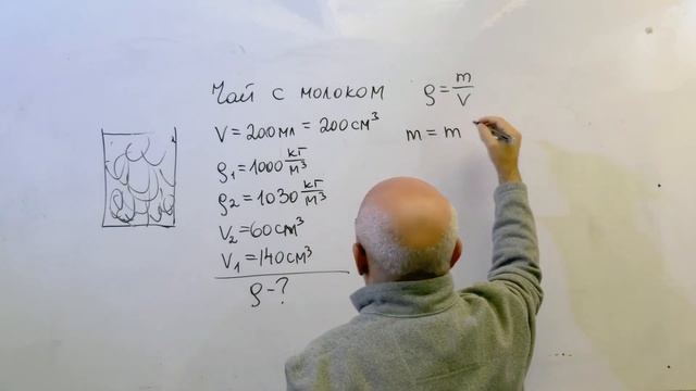 Физика. Плотность.Как найти плотность смеси.Чай с молоком смотреть онлайн