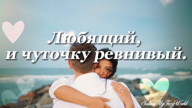 Сказать мужчине комплимент #мужчине #комплимент #любимый смотреть онлайн