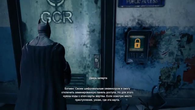 СУДНАЯ НОЧЬ (Batman: Arkham Origins) #2