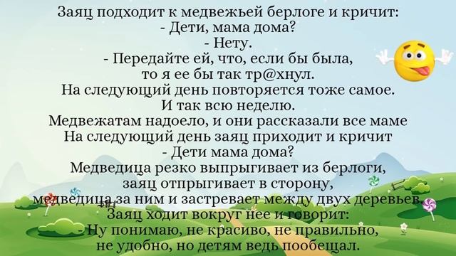 Заяц кричит: - Если бы ваша мама была дома, то я ее бы так тр@хнул. Подборка смешных анекдотов 2021 смотреть онлайн