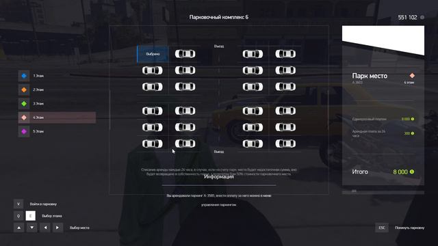 Ловля парковки Arizona RP GTA 5 смотреть онлайн