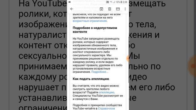 Баны от ютуб на стриме и онлайн трансляции бесполезная апеляция смотреть онлайн