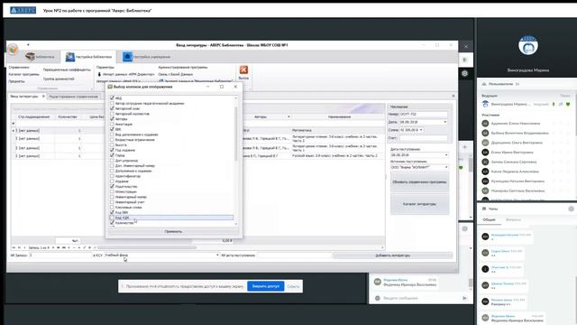 Урок №2 по работе с программой Аверс Библиотека смотреть онлайн