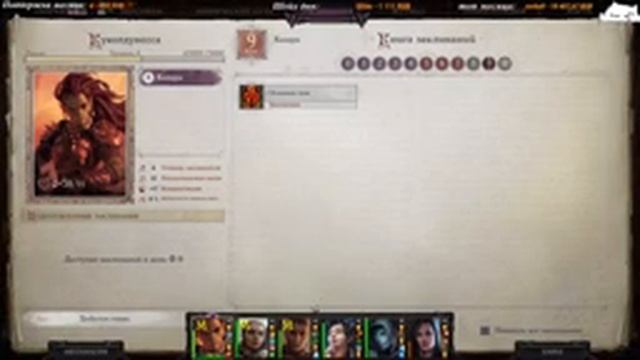 [6] Pathfinder: WotR EE \Сложная\