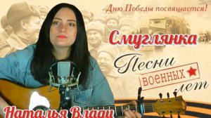 Смуглянка под гитару