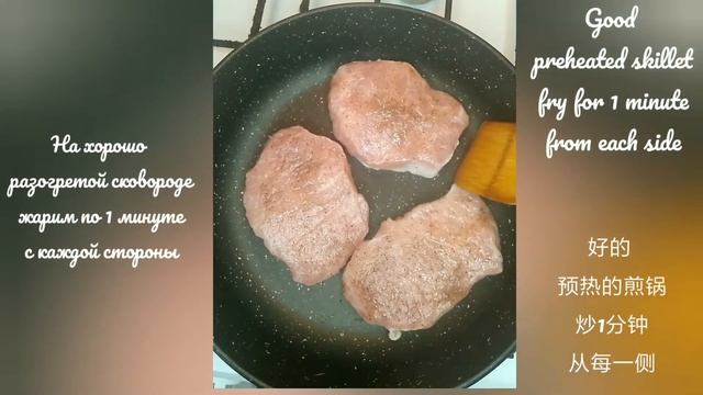 Стейк на обычной сковороде. Steak In A Regular Frying Pan. 在常规煎锅中牛排。
