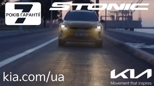 Компактний кросовер Kia Stonic доступний з вигодою до 1000 євро! смотреть онлайн