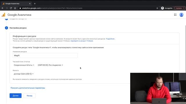 Как зарегистрировать Google Analytics 2021? Регистрация за 2 минуты