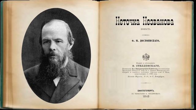 Достоевский вслух. Неточка Незванова.Часть 6. смотреть онлайн