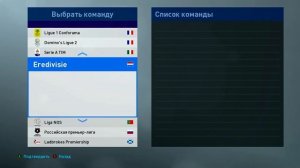 PES 2019 - КАК УСТАНОВИТЬ ЛИЦЕЗИИ И КОМАНДЫ!