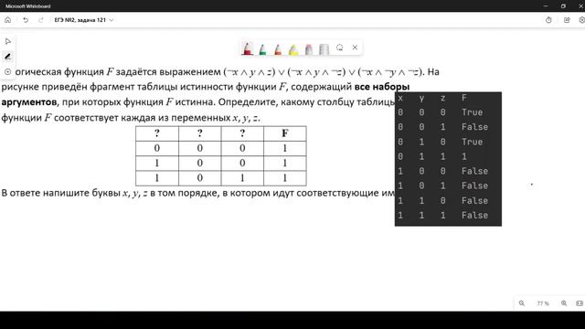 Решение ЕГЭ №2 по информатике | Сборник К. Ю. Полякова №121 смотреть онлайн