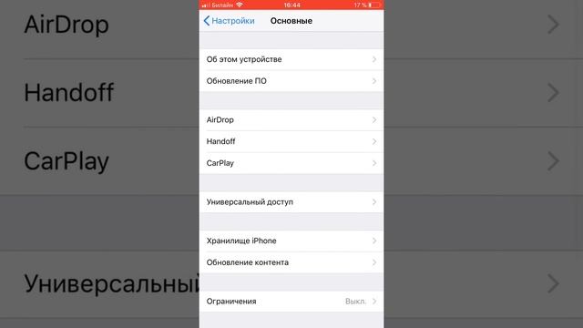 Выключить IPhone на iOS 11 без кнопки питания смотреть онлайн