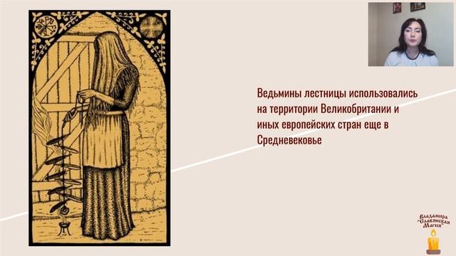 Владамира. "Ведьмины Лестницы, Ведьмины Бутылки. Нити" [2020-11-02] смотреть онлайн