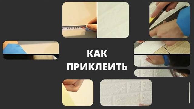 Имитация кирпичной стены за копейки! Стеновые панели Daswerk -быстрый ремонт. смотреть онлайн