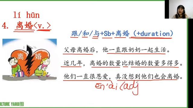 HSK 5上 Standard Course Textbook Unit 1 Lesson 1-2