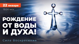 «ТАИНСТВО КРЕЩЕНИЯ!» Прямой эфир из Иерусалима