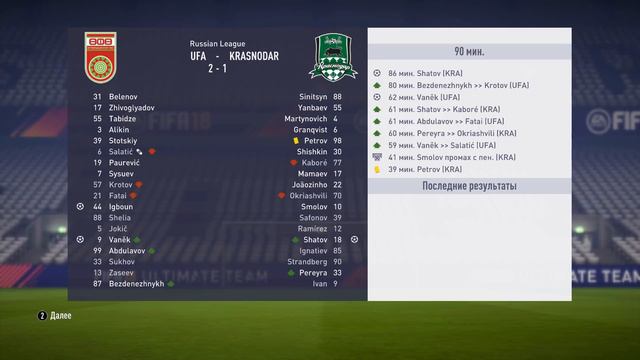 Карьера за Еркебулана Сейдахмета | FIFA 18 | #2 смотреть онлайн