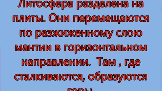 Внутреннее строение Земли. География 5 класс. смотреть онлайн