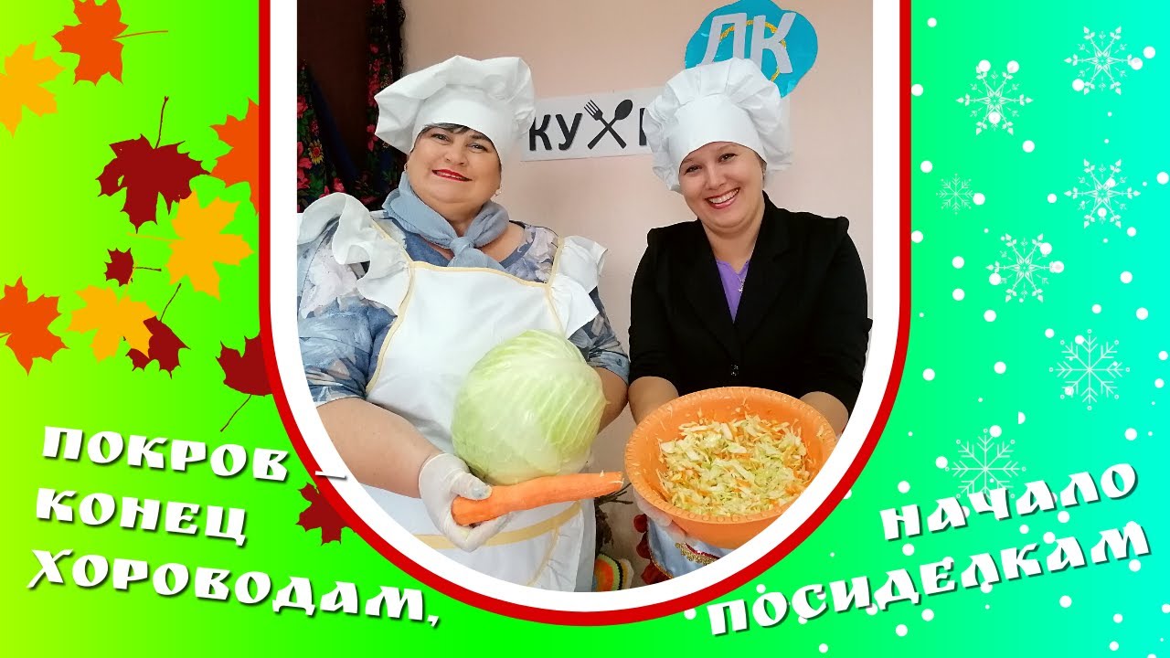 КАК ПРИГОТОВИТЬ КВАШЕНУЮ КАПУСТУ / 2021 / мастер-класс от Ирины Потехиной и Татьяны Цыгановой