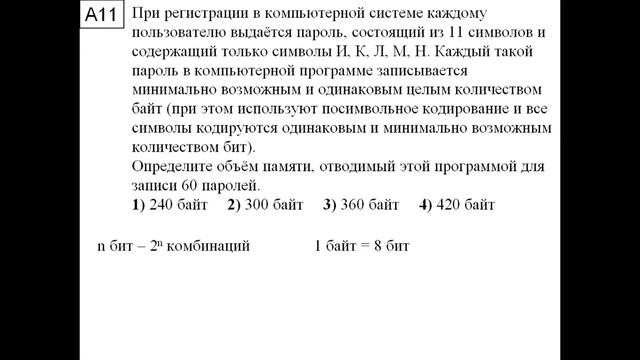 2012-10-15_Zaidelman_Informatica_11kl_part1