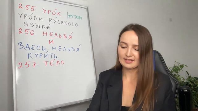 🇷🇺10,000 WORDS IN FREQUENCY ORDER #21 📝 смотреть онлайн