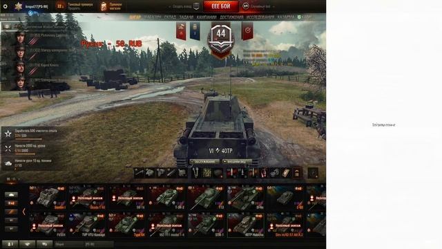 Общаемся,Играем в WoT.*18+*Я не статист и не знаменитый стример или блогер! +взвод смотреть онлайн
