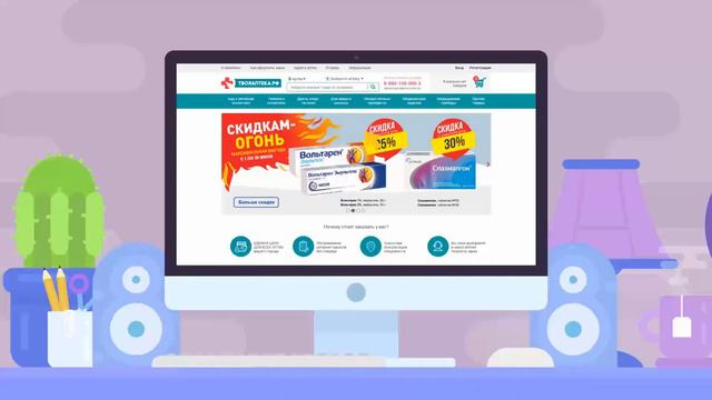 Заказать видеоролик. Твояаптека.рф смотреть онлайн