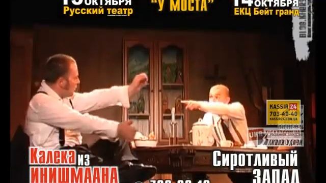 Пермский театр "У Моста", Гастроли в Одессе смотреть онлайн