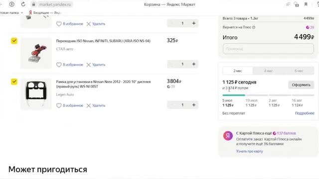 Замена магнитолы в Nissan Note E Power на Android 10 дюймов 2 Din. Правый руль.