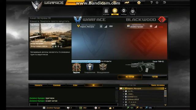 WF лечь встать