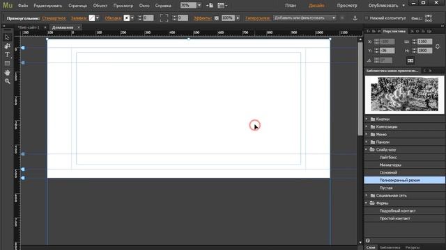 Ссылка на фон сайта. Кликабельный фон в Adobe Muse CC. смотреть онлайн