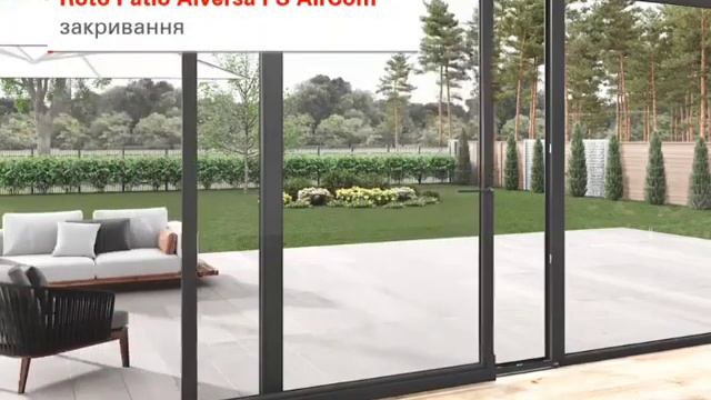 Наклонно- сдвижная система Roto Patio Alversa смотреть онлайн