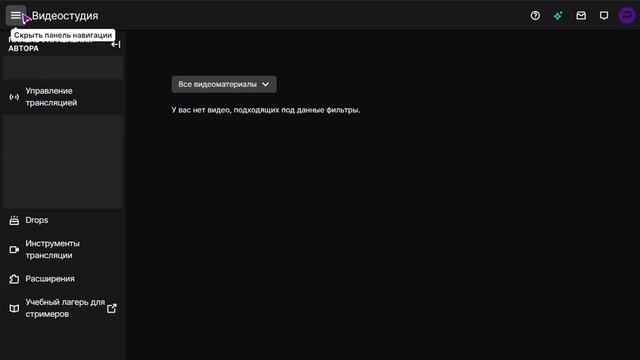 Как провести прямую трансляцию в Twitch из комнаты конференции Proficonf смотреть онлайн