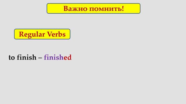 Прошедшее время в пассивном (страдательном) залоге. Past Simple Passive. смотреть онлайн
