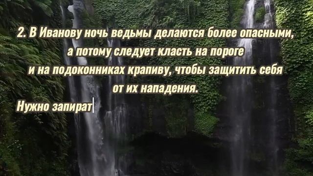 Приметы и обычаи на Ивана Купала. Часть 1. #video #viralvideo смотреть онлайн