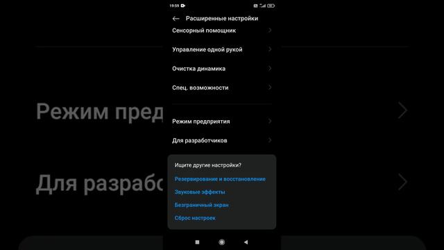 Как сделать на Redmi 8А когда докасываеться будет белая точка отобразатся