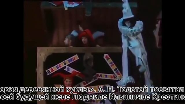 Буктрейлер на русскую сказку “Буратино” (Ералы Макпал РКО-102) смотреть онлайн